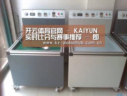 KAIYUN官网案例展示二(图1)