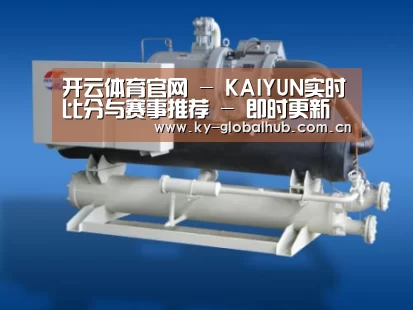 KAIYUN官网案例展示四(图1)