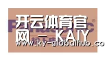 KAIYUN官网合作伙伴四