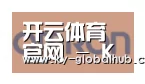 KAIYUN官网合作伙伴五