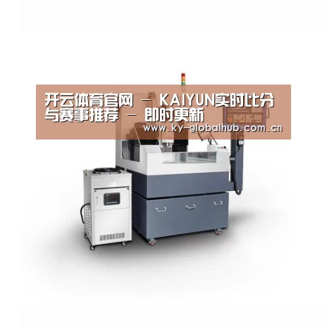 KAIYUN官网产品名称四