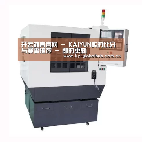 KAIYUN官网产品名称一