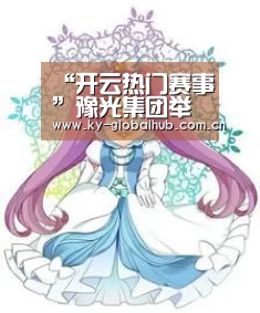 “开云热门赛事”豫光集团举行安全生产月启动仪式暨世界环境日宣传活动(图2) KAIYUN官网