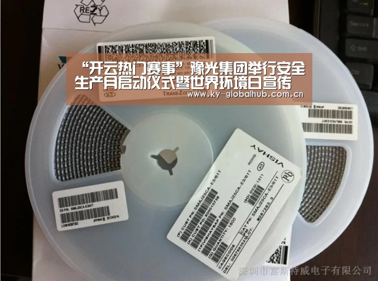 “开云热门赛事”豫光集团举行安全生产月启动仪式暨世界环境日宣传活动(图1) 开云热门赛事