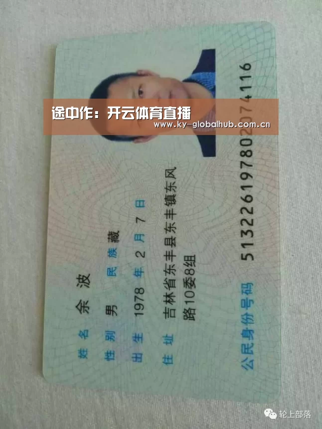 途中作:开云体育直播(图1) 开云赛事直播