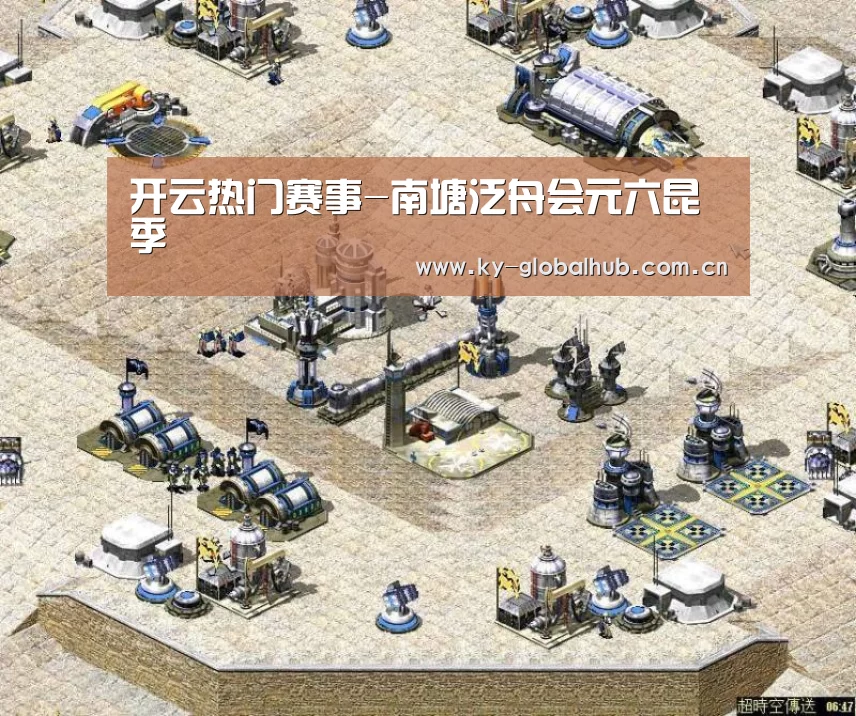 开云热门赛事-南塘泛舟会元六昆季(图1) KAIYUN官网