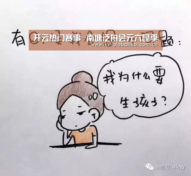 开云热门赛事-南塘泛舟会元六昆季(图3) 开云热门赛事