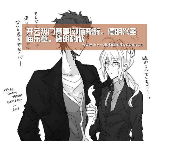 开云赛事