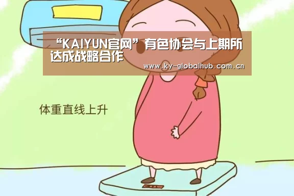 开云体育直播