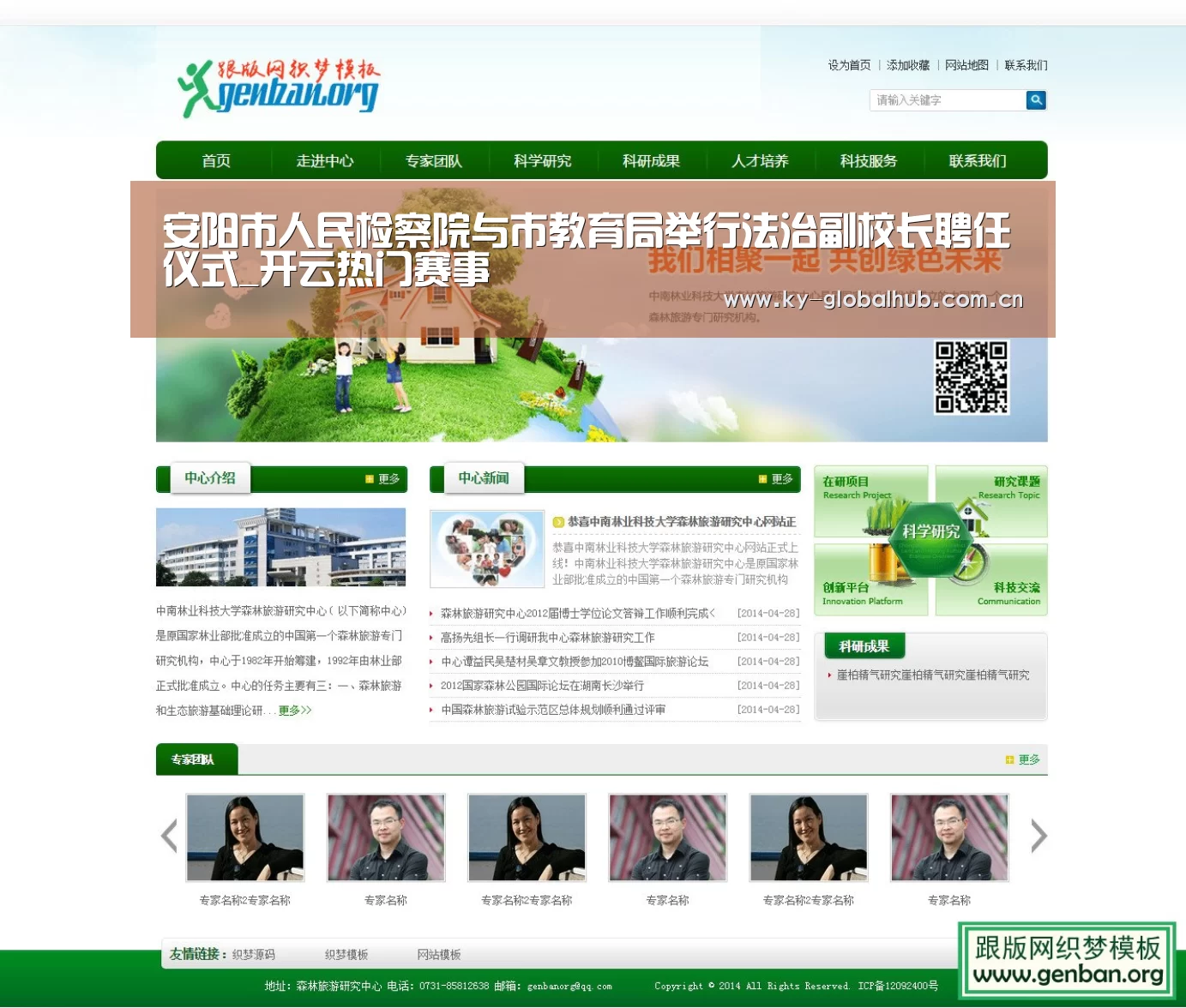 安阳市人民检察院与市教育局举行法治副校长聘任仪式_开云热门赛事(图1) 开云热门赛事