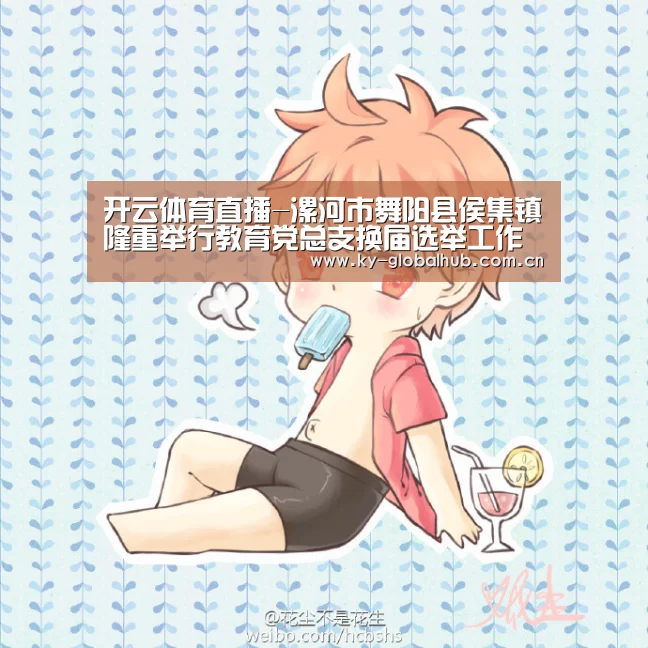 KAIYUN官网