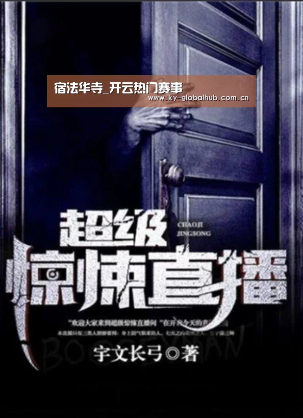 宿法华寺_开云热门赛事(图4) 开云体育直播