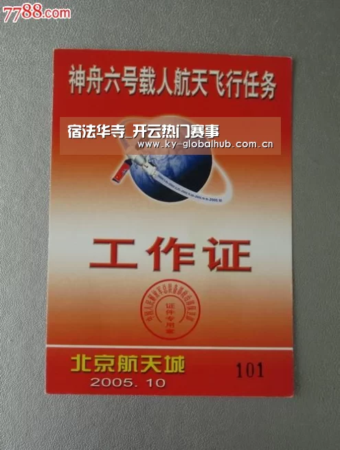 宿法华寺_开云热门赛事(图3) 开云赛事