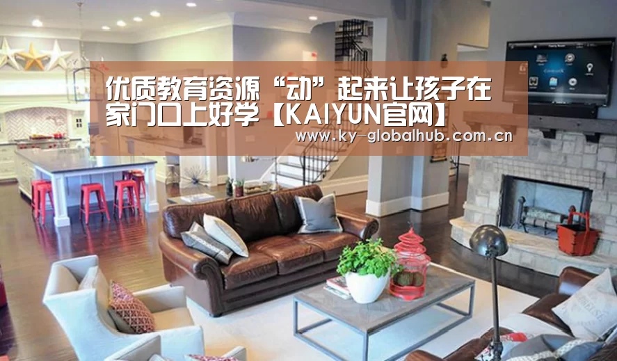 KAIYUN官网