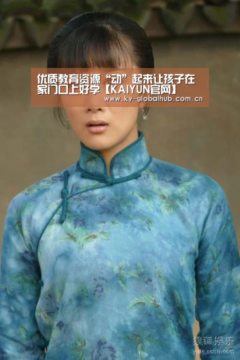 开云热门赛事