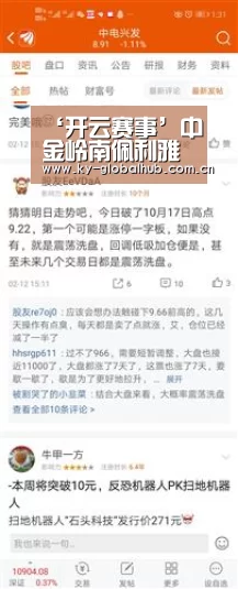开云热门赛事