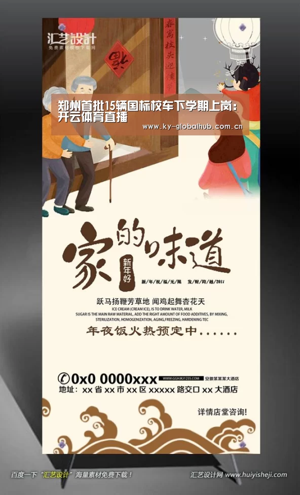 开云体育直播