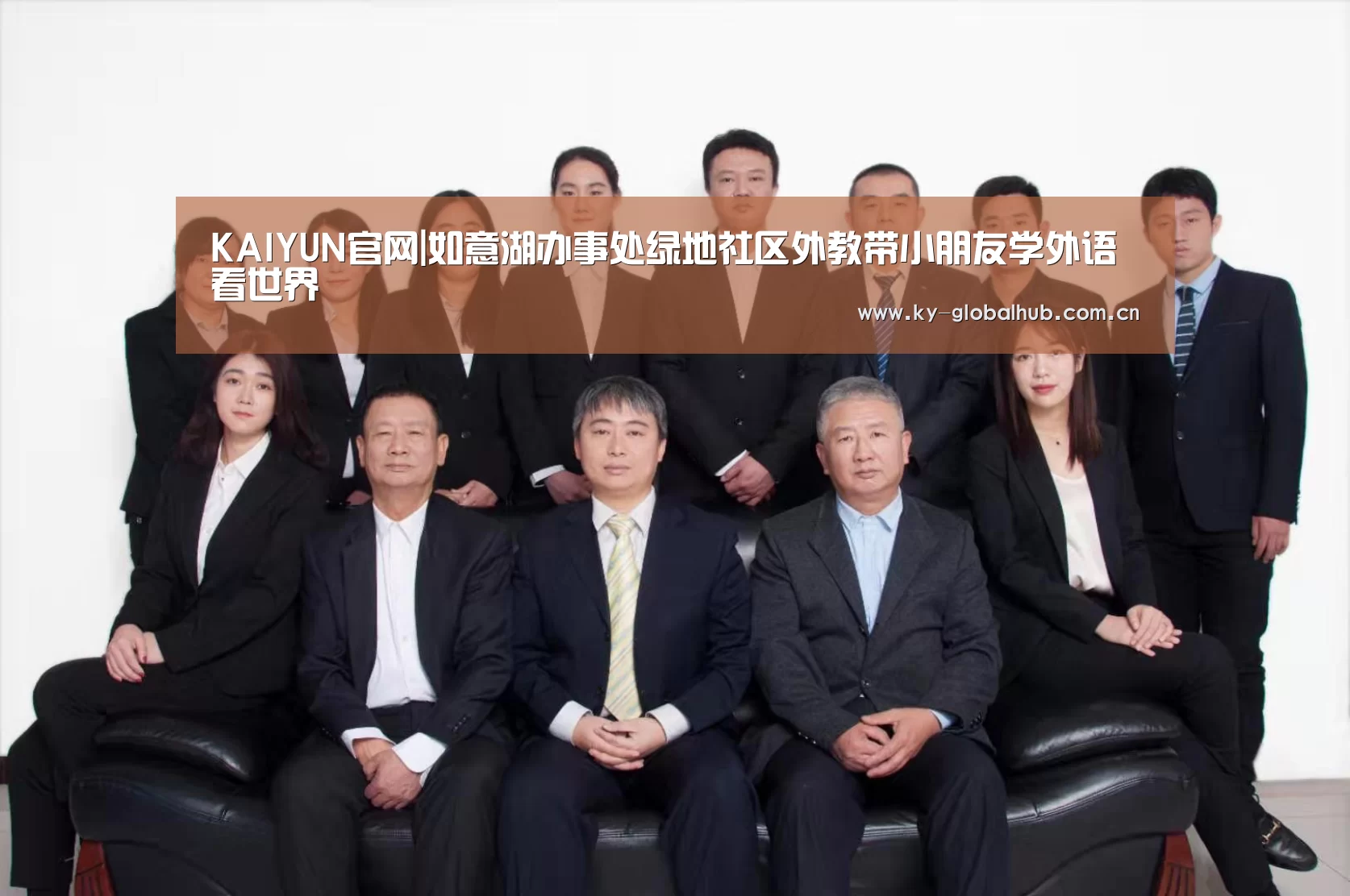 KAIYUN官网|如意湖办事处绿地社区外教带小朋友学外语看世界(图1) 开云体育直播