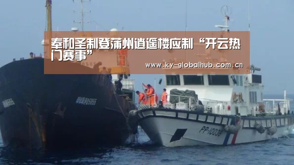 奉和圣制登蒲州逍遥楼应制“开云热门赛事”(图2) 开云体育直播