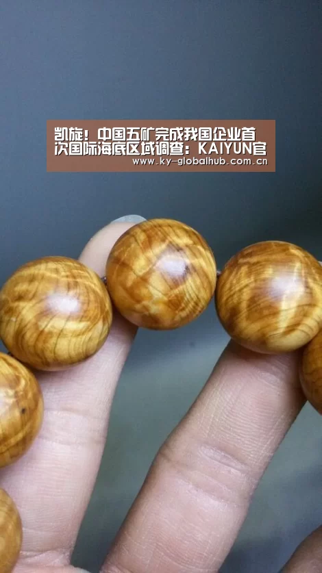 凯旋!中国五矿完成我国企业首次国际海底区域调查:KAIYUN官网(图2) 开云热门赛事