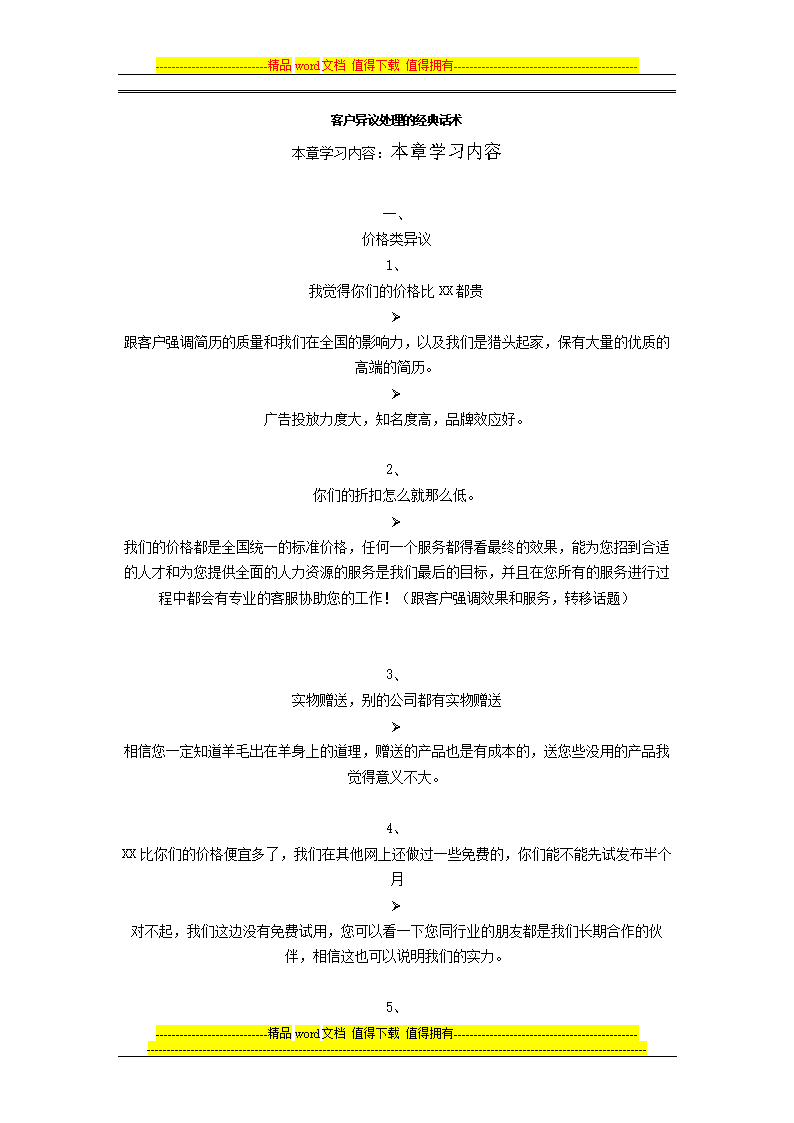“开云热门赛事”避暑女冠(图2) 开云赛事