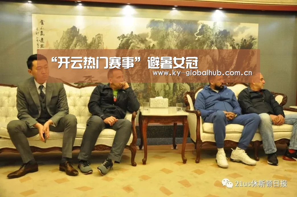 “开云热门赛事”避暑女冠(图1) KAIYUN官网